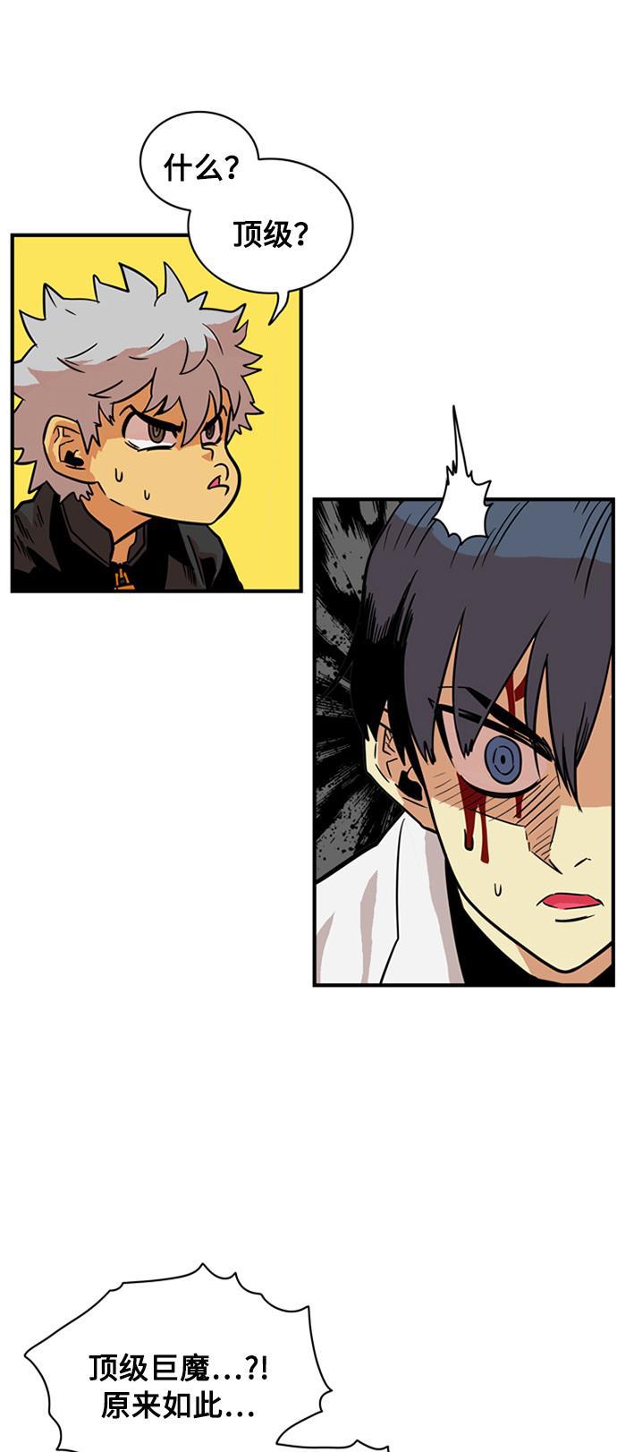 恶魔奶爸漫画韩漫全集-第26话无删减无遮挡章节图片 