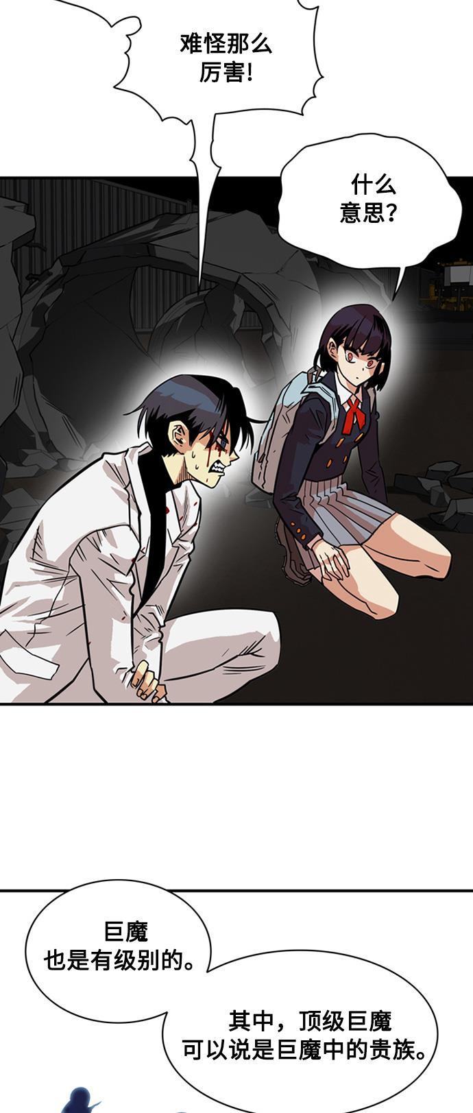 恶魔奶爸漫画韩漫全集-第26话无删减无遮挡章节图片 