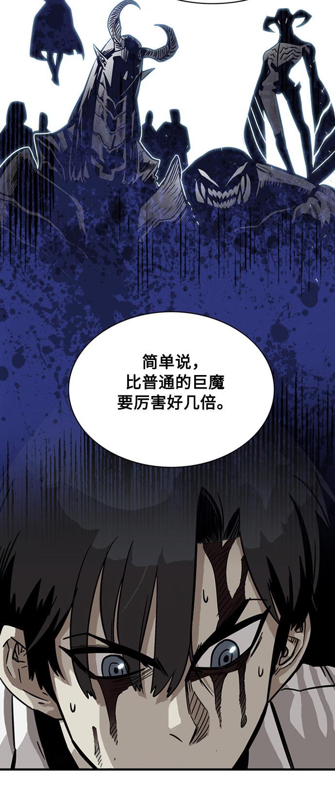 恶魔奶爸漫画韩漫全集-第26话无删减无遮挡章节图片 
