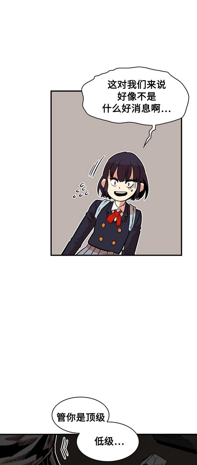 恶魔奶爸漫画韩漫全集-第26话无删减无遮挡章节图片 