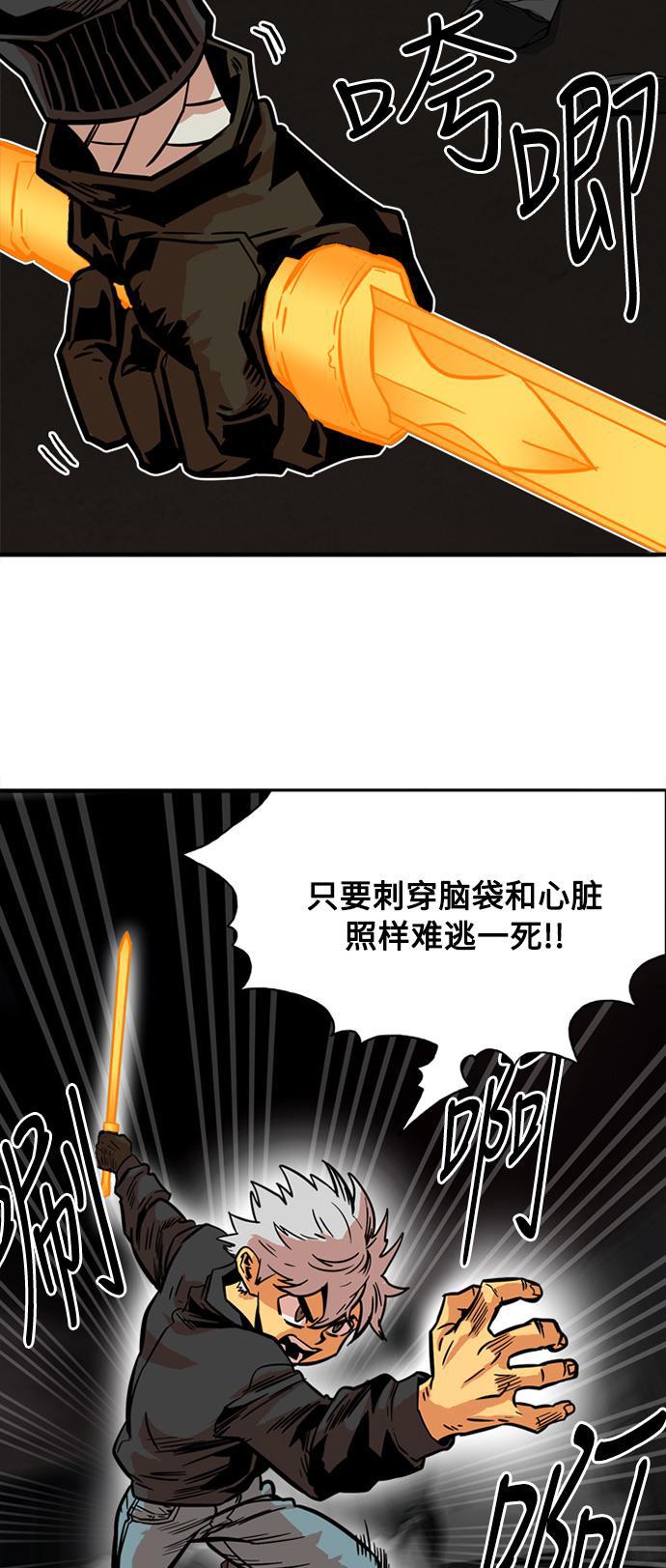 恶魔奶爸漫画韩漫全集-第26话无删减无遮挡章节图片 