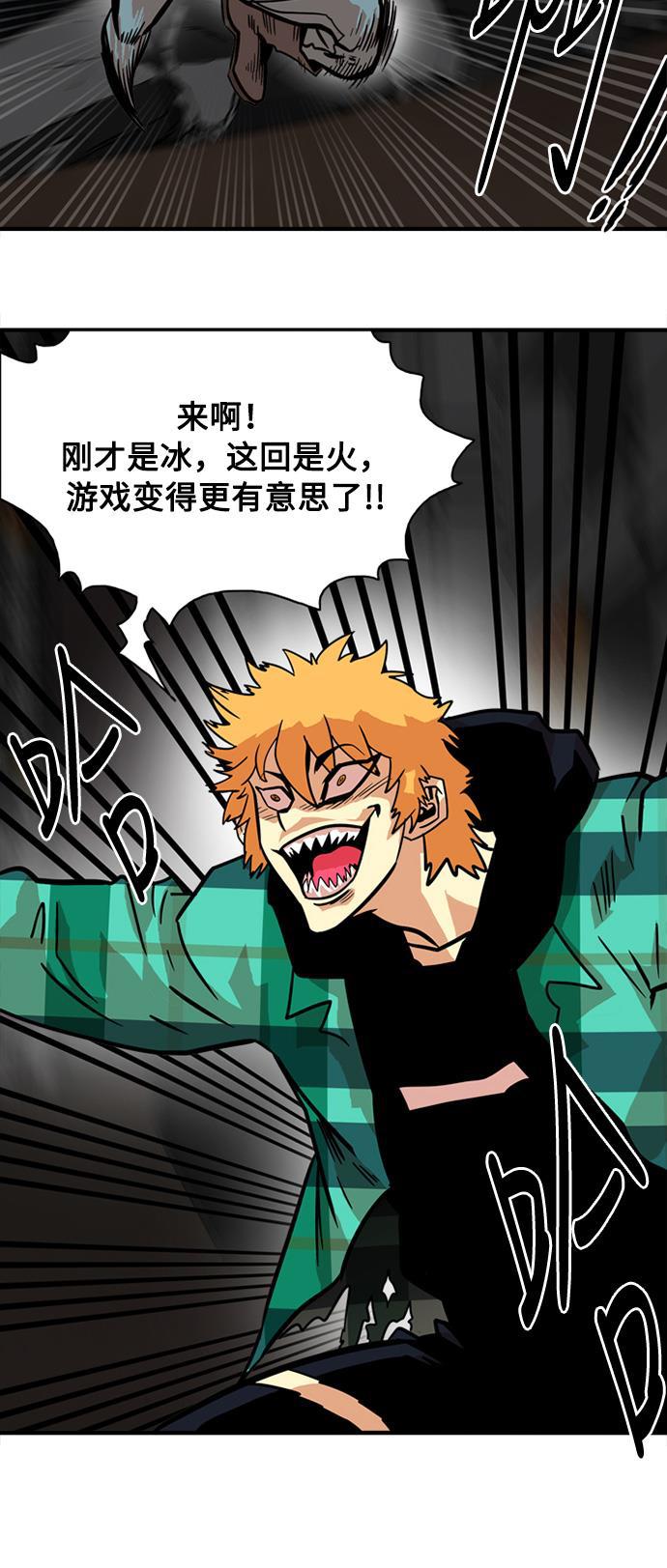 恶魔奶爸漫画韩漫全集-第26话无删减无遮挡章节图片 