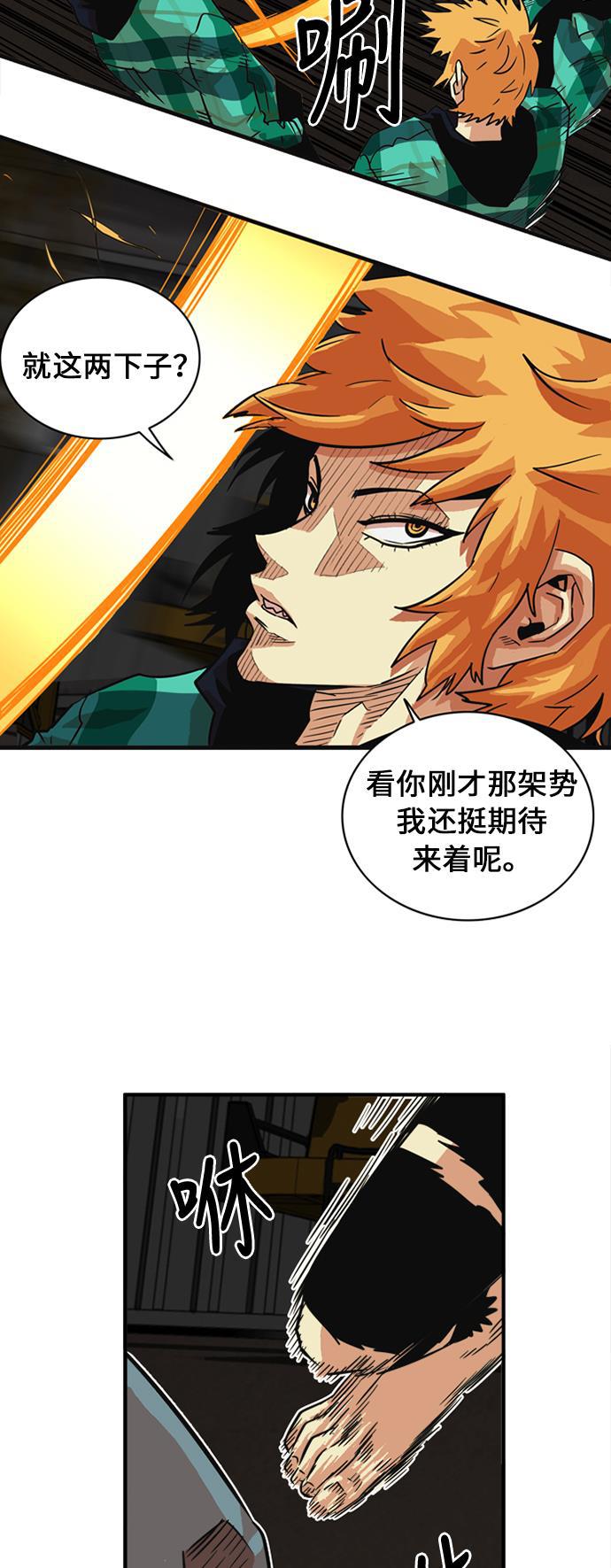 恶魔奶爸漫画韩漫全集-第27话无删减无遮挡章节图片 