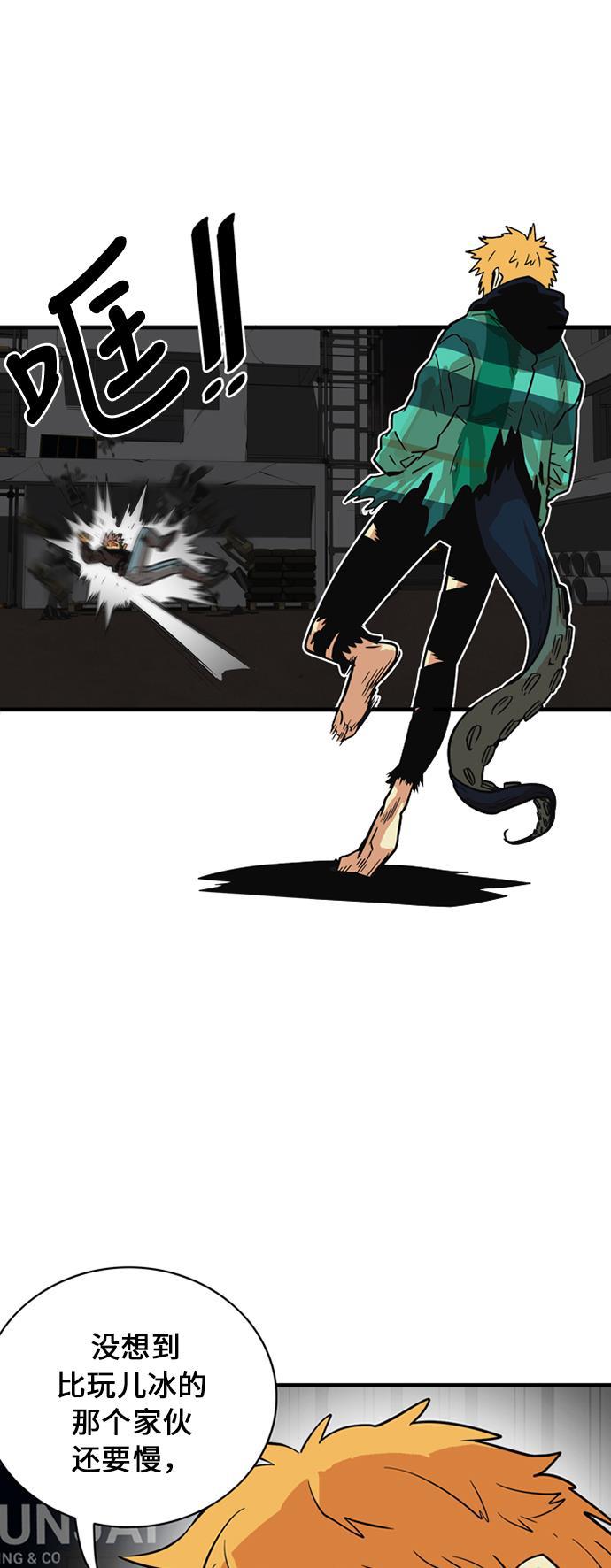 恶魔奶爸漫画韩漫全集-第27话无删减无遮挡章节图片 