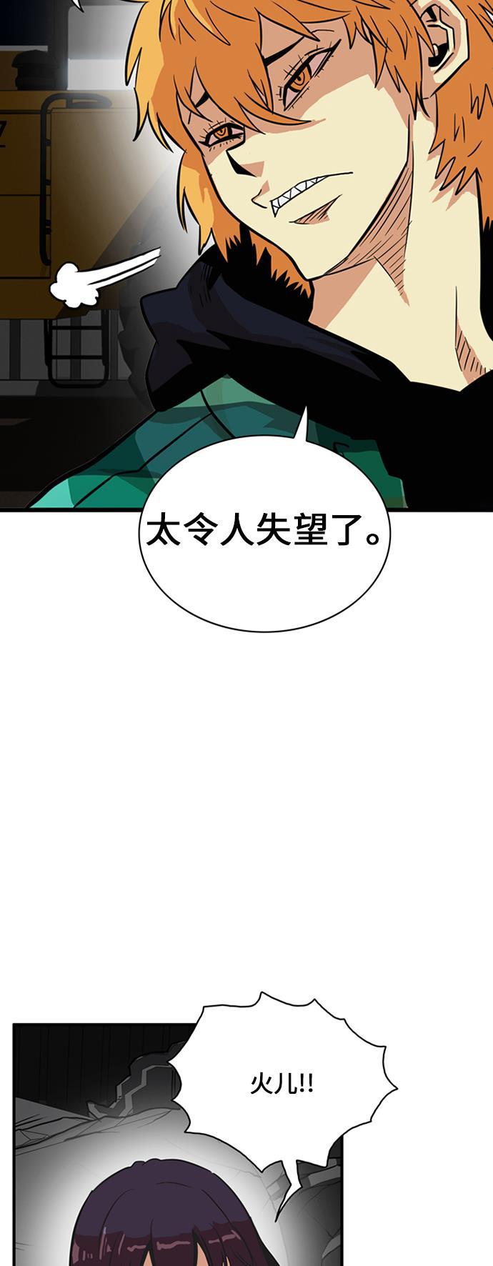 恶魔奶爸漫画韩漫全集-第27话无删减无遮挡章节图片 