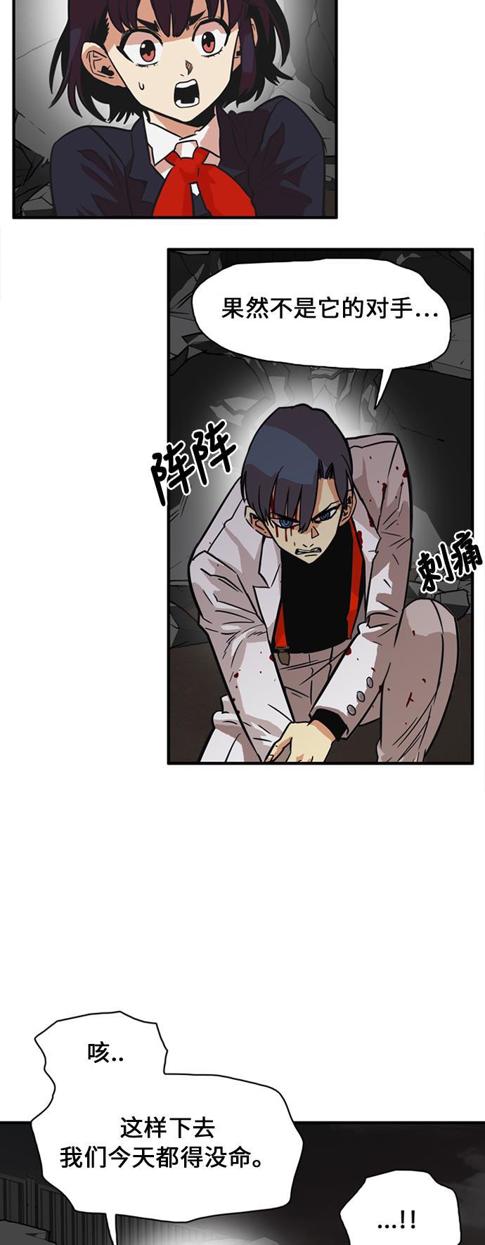 恶魔奶爸漫画韩漫全集-第27话无删减无遮挡章节图片 