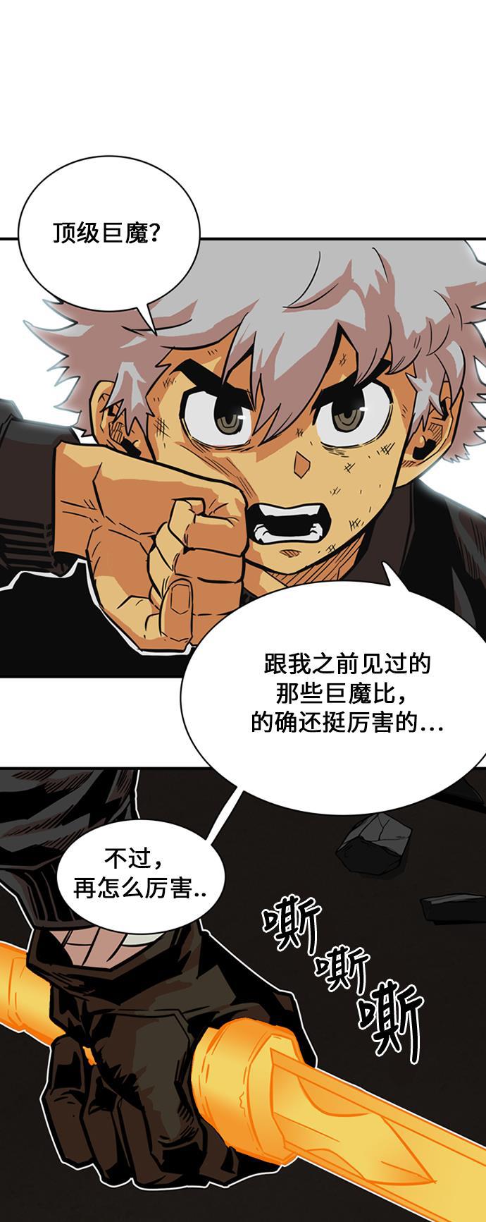 恶魔奶爸漫画韩漫全集-第27话无删减无遮挡章节图片 