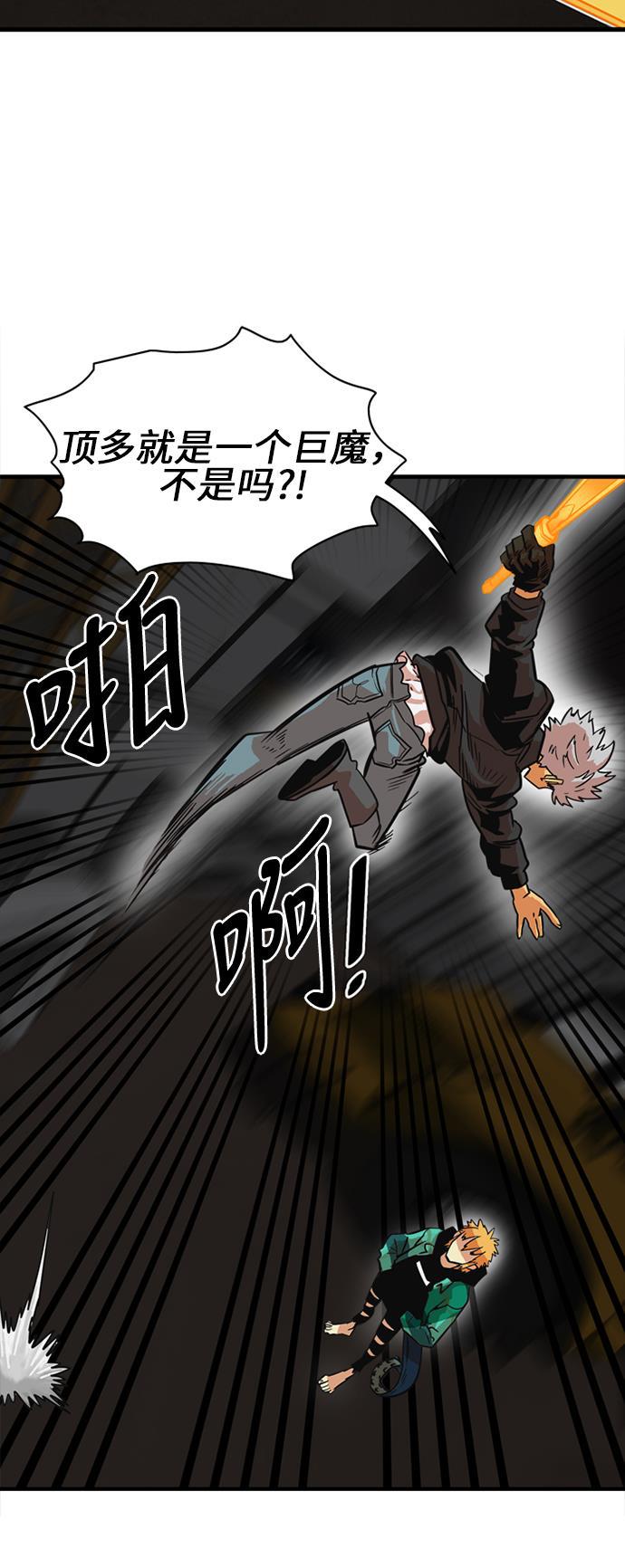 恶魔奶爸漫画韩漫全集-第27话无删减无遮挡章节图片 