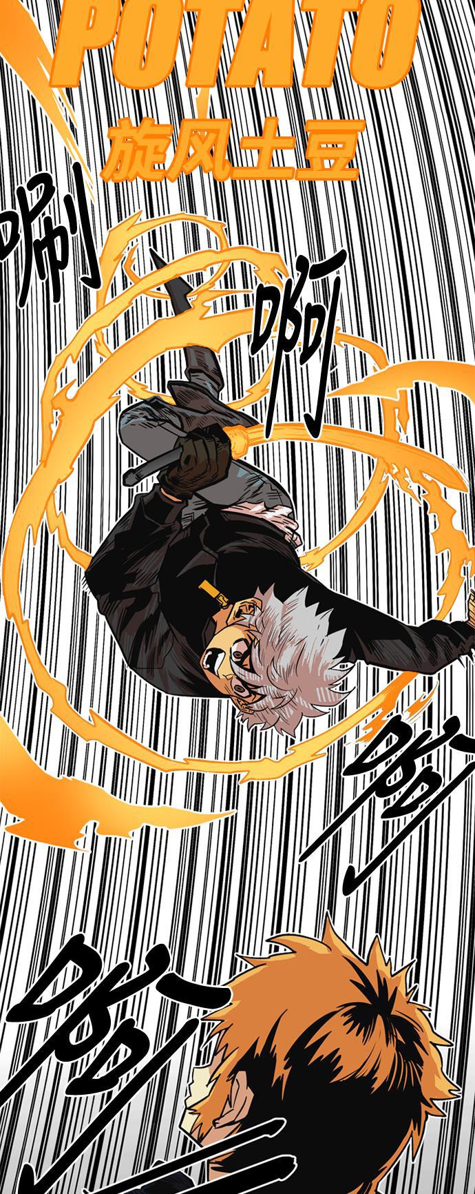 恶魔奶爸漫画韩漫全集-第27话无删减无遮挡章节图片 