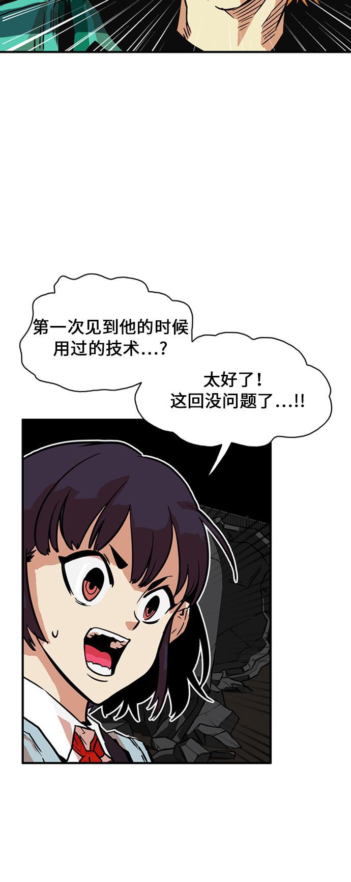 恶魔奶爸漫画韩漫全集-第27话无删减无遮挡章节图片 