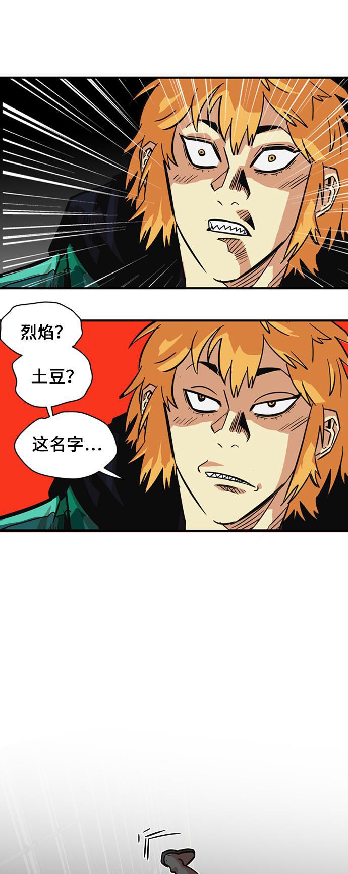 恶魔奶爸漫画韩漫全集-第27话无删减无遮挡章节图片 
