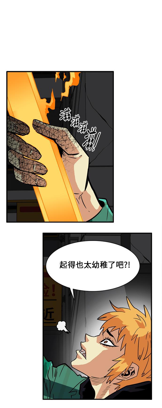 恶魔奶爸漫画韩漫全集-第27话无删减无遮挡章节图片 