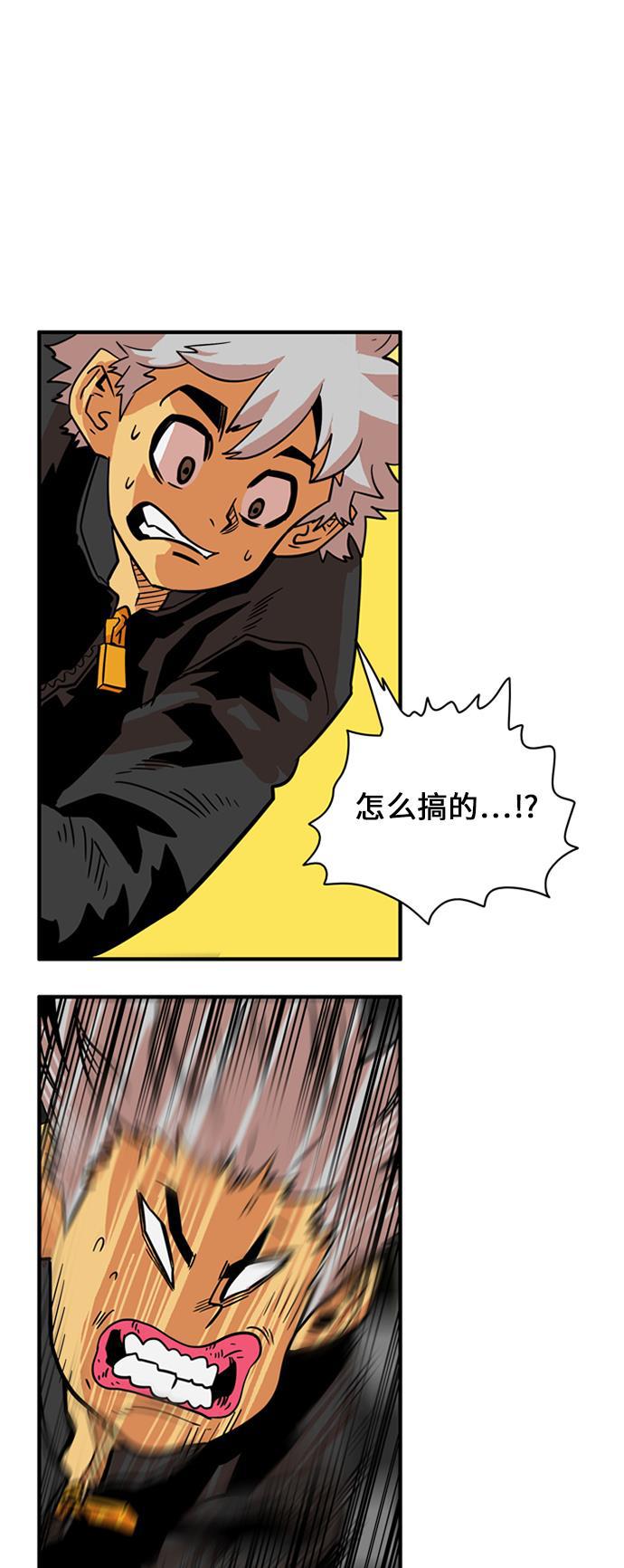 恶魔奶爸漫画韩漫全集-第27话无删减无遮挡章节图片 