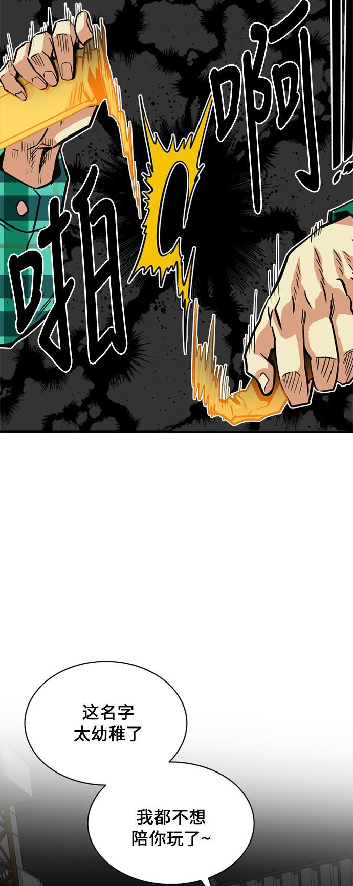 恶魔奶爸漫画韩漫全集-第27话无删减无遮挡章节图片 