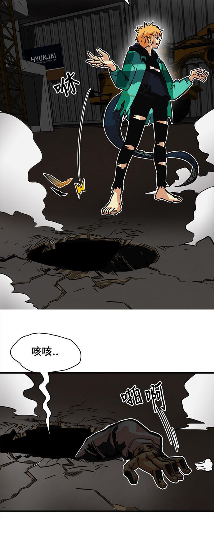恶魔奶爸漫画韩漫全集-第27话无删减无遮挡章节图片 