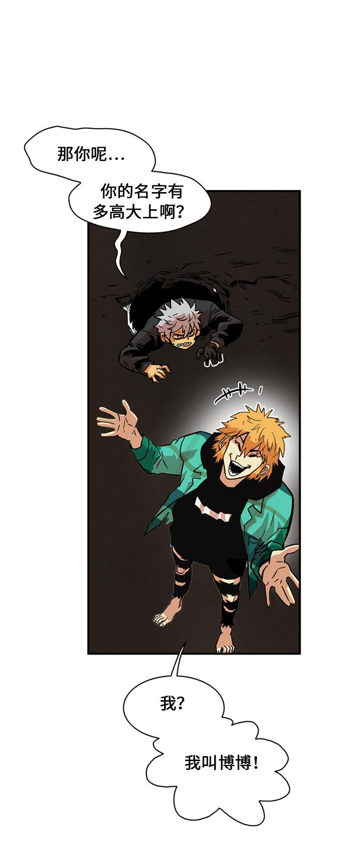 恶魔奶爸漫画韩漫全集-第27话无删减无遮挡章节图片 