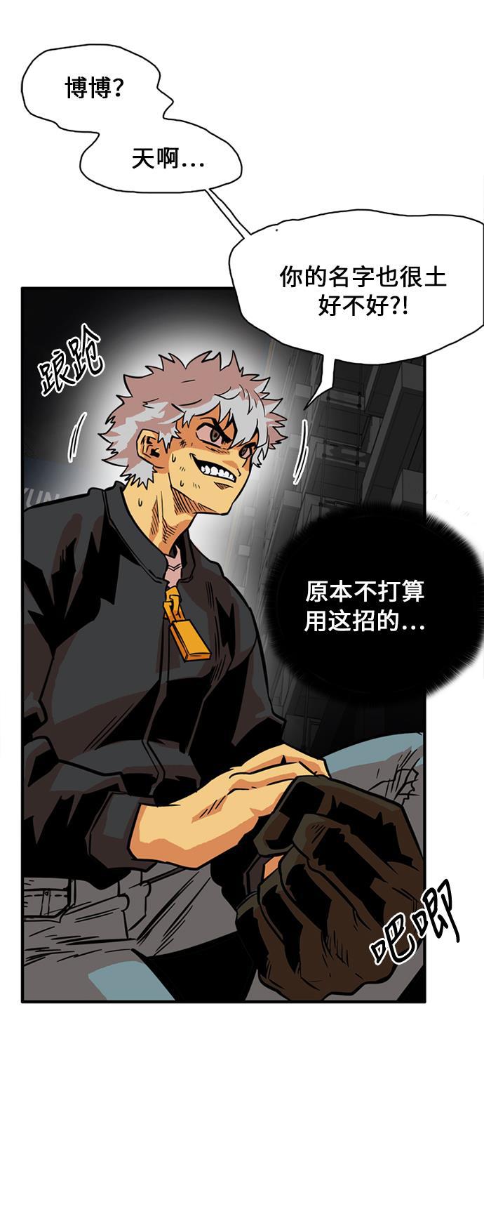 恶魔奶爸漫画韩漫全集-第27话无删减无遮挡章节图片 