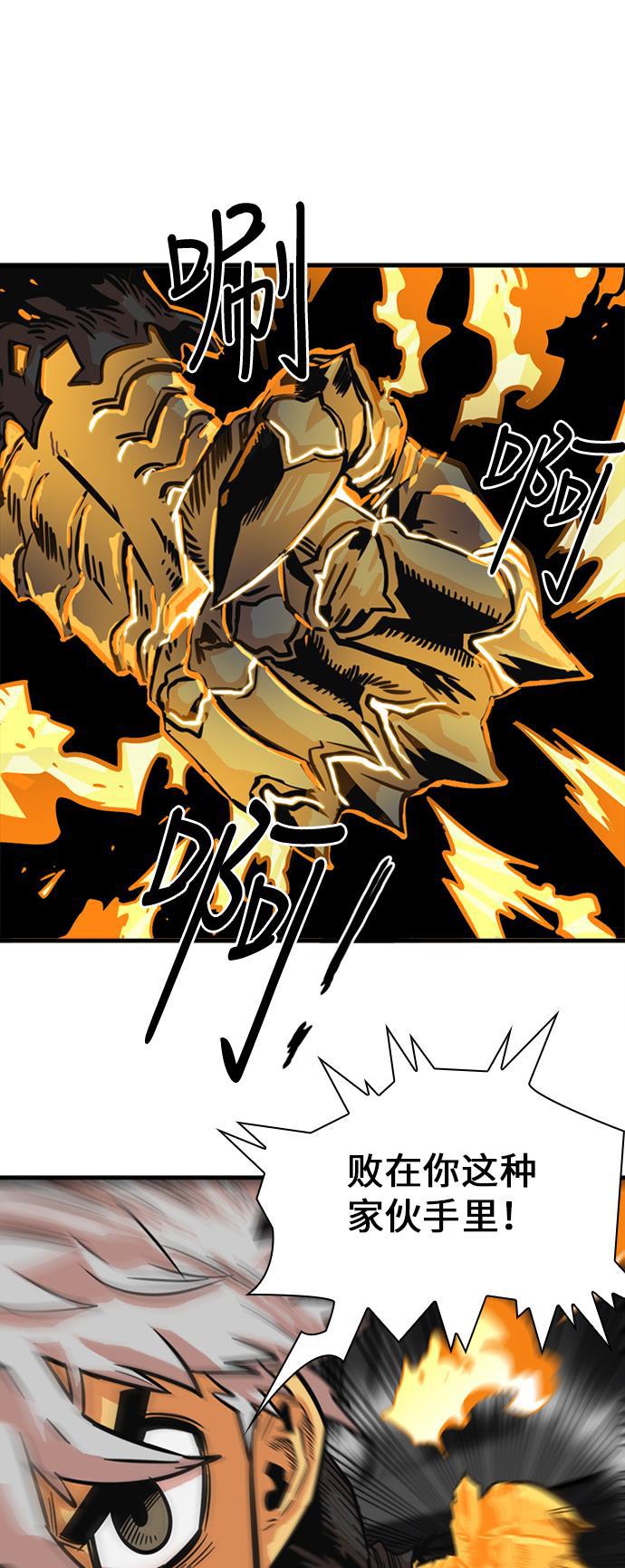 恶魔奶爸漫画韩漫全集-第27话无删减无遮挡章节图片 