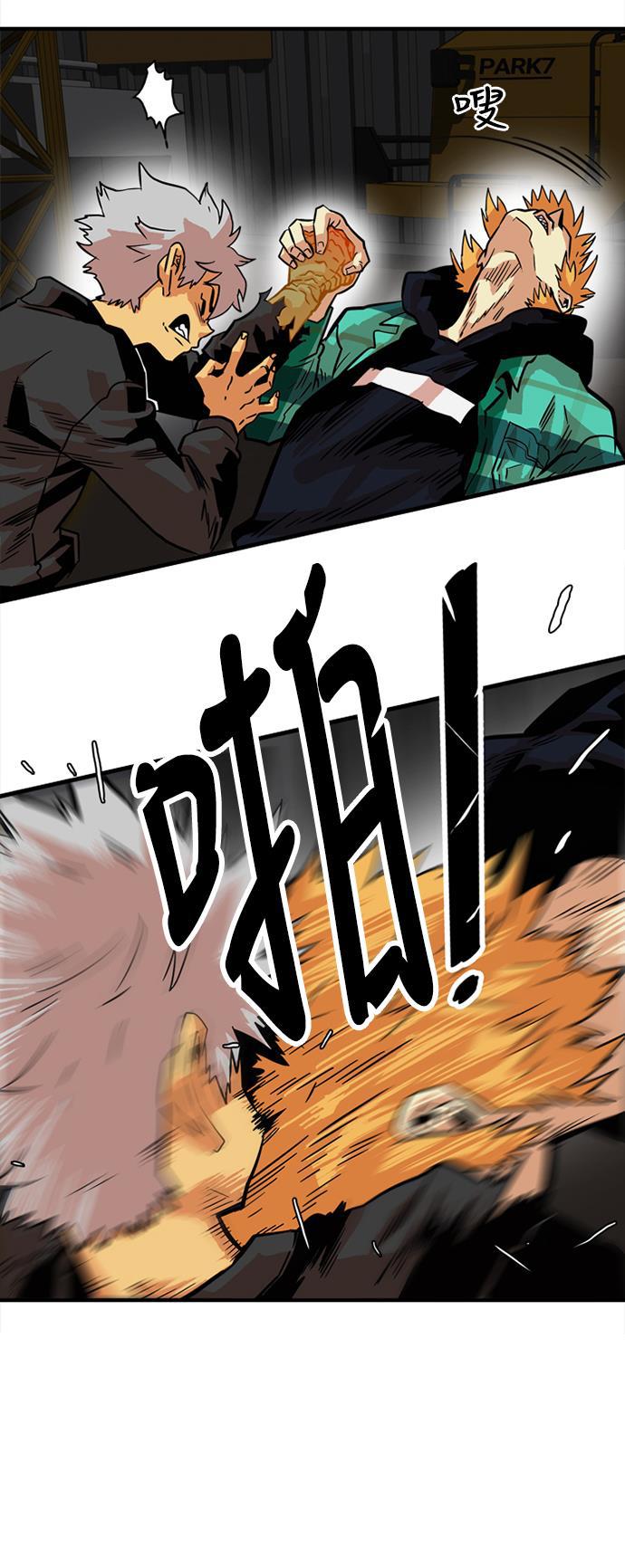 恶魔奶爸漫画韩漫全集-第27话无删减无遮挡章节图片 