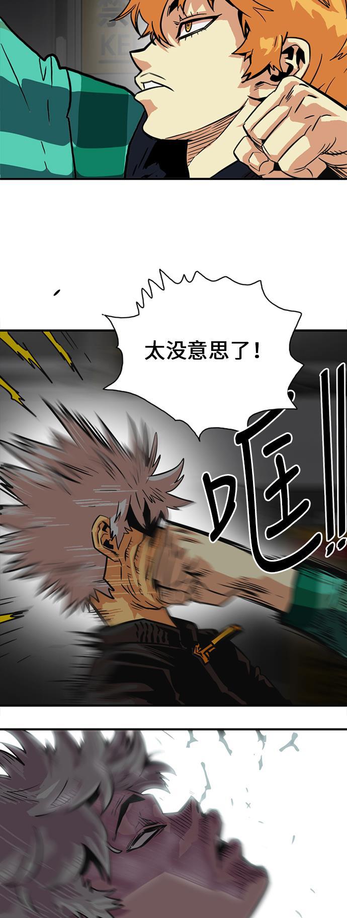 恶魔奶爸漫画韩漫全集-第27话无删减无遮挡章节图片 