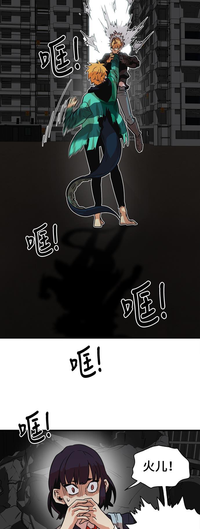 恶魔奶爸漫画韩漫全集-第27话无删减无遮挡章节图片 