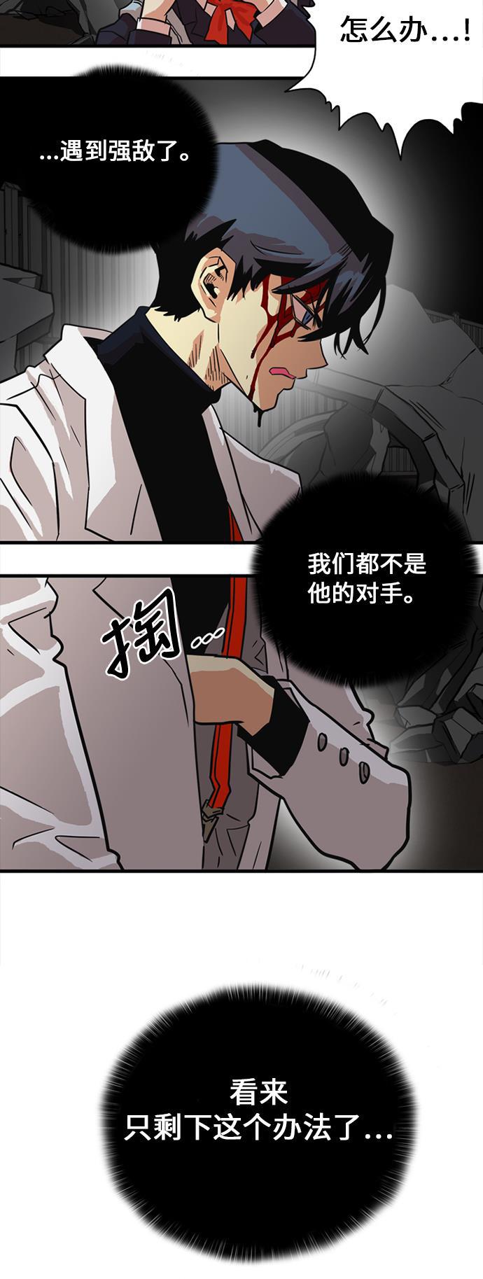 恶魔奶爸漫画韩漫全集-第27话无删减无遮挡章节图片 