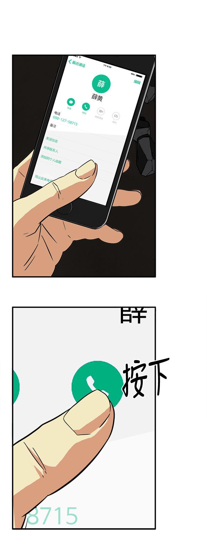 恶魔奶爸漫画韩漫全集-第27话无删减无遮挡章节图片 