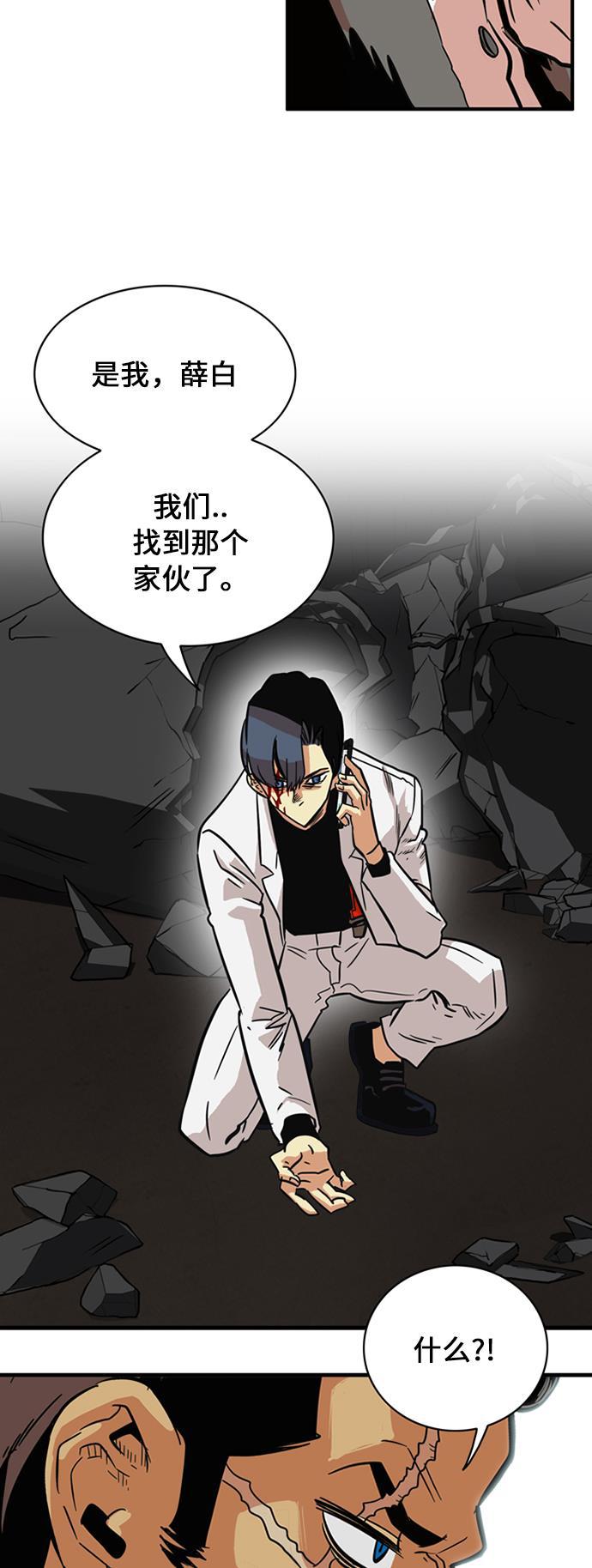 恶魔奶爸漫画韩漫全集-第27话无删减无遮挡章节图片 