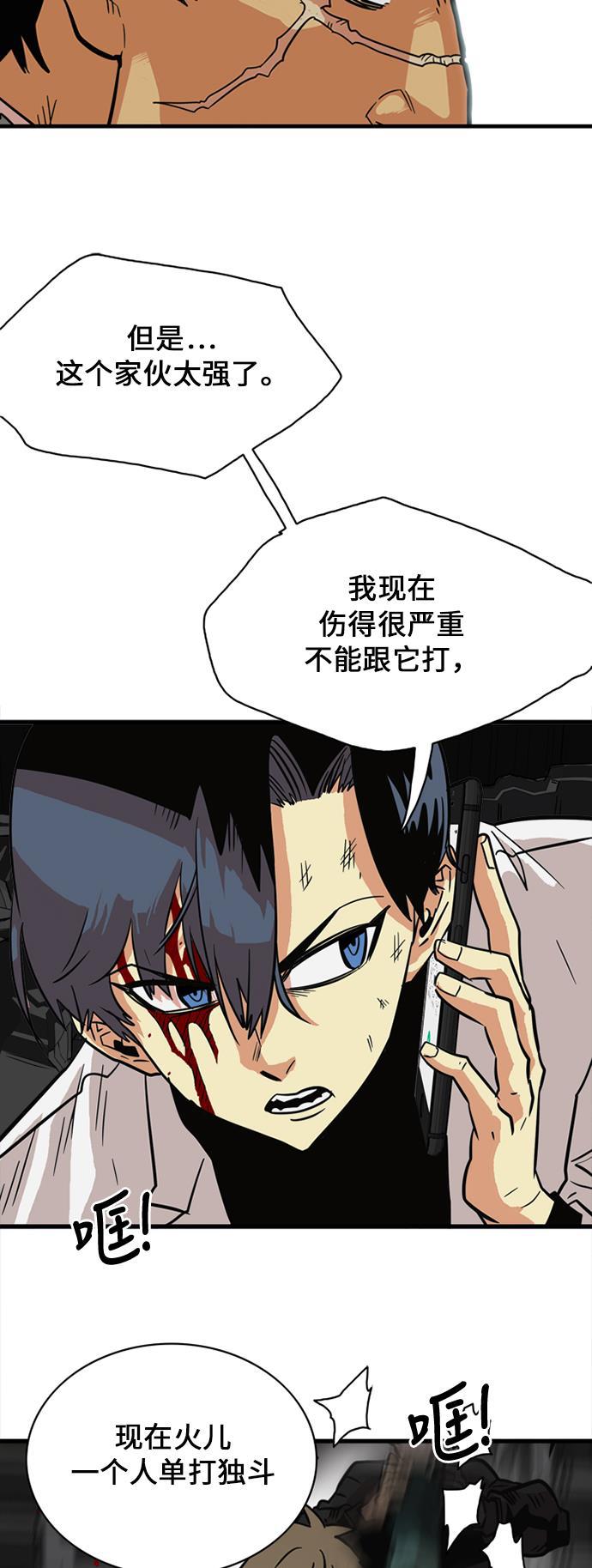 恶魔奶爸漫画韩漫全集-第27话无删减无遮挡章节图片 