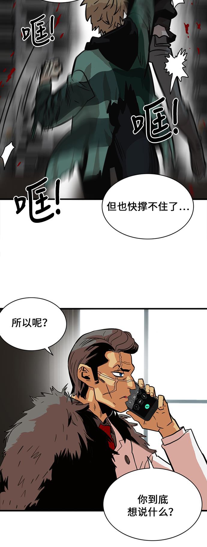 恶魔奶爸漫画韩漫全集-第27话无删减无遮挡章节图片 
