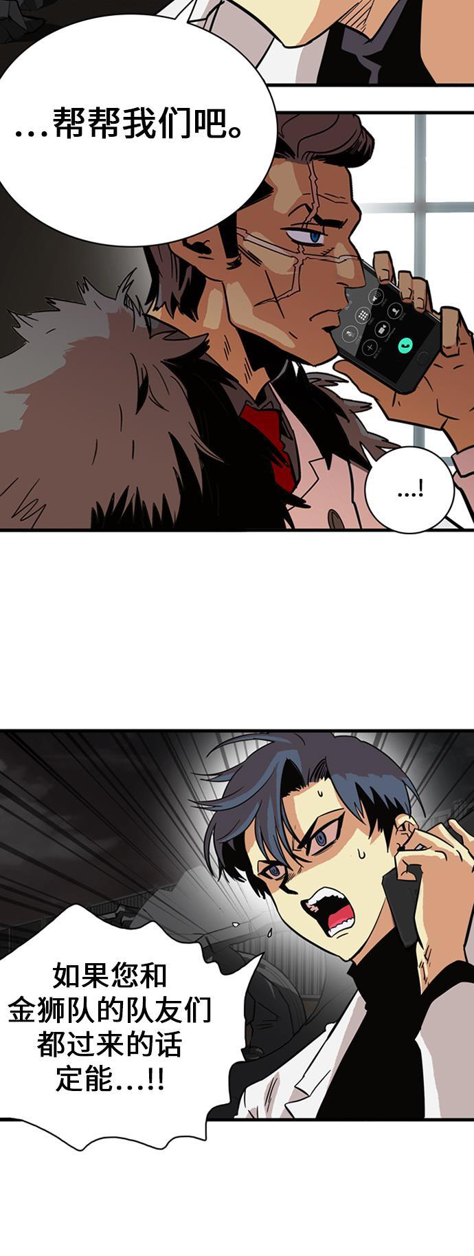 恶魔奶爸漫画韩漫全集-第27话无删减无遮挡章节图片 