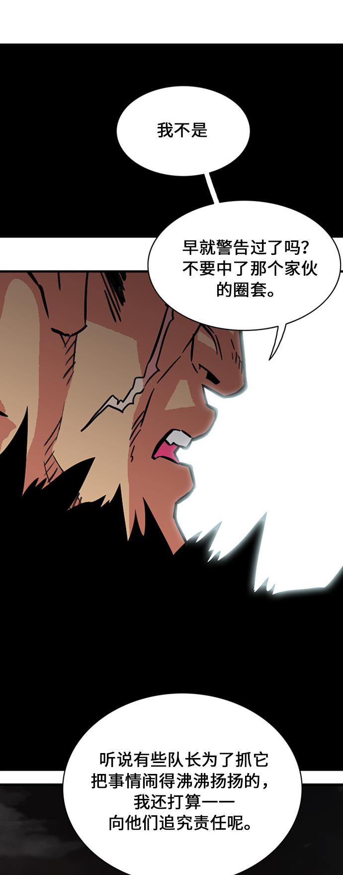 恶魔奶爸漫画韩漫全集-第27话无删减无遮挡章节图片 