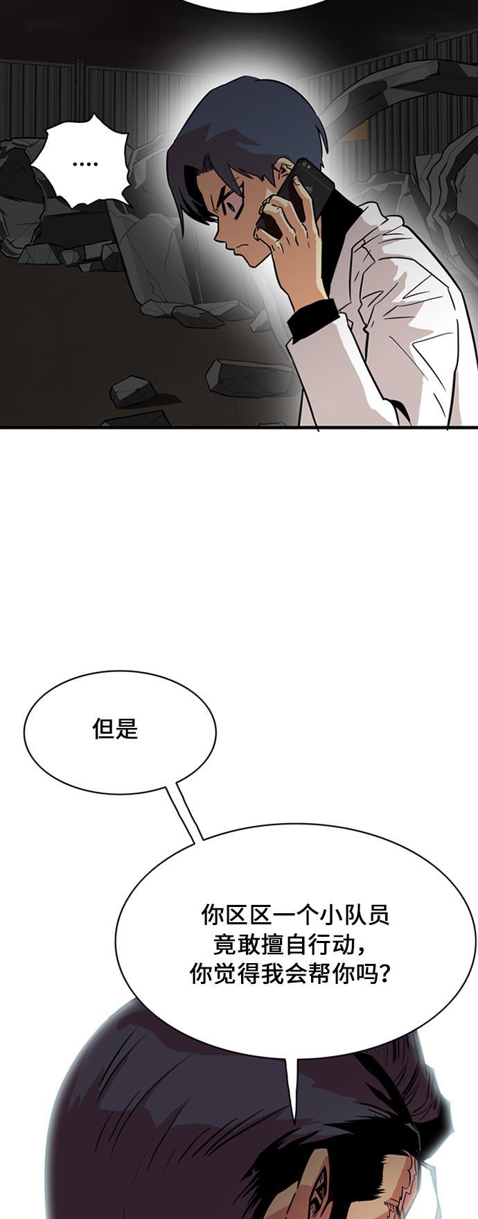 恶魔奶爸漫画韩漫全集-第27话无删减无遮挡章节图片 