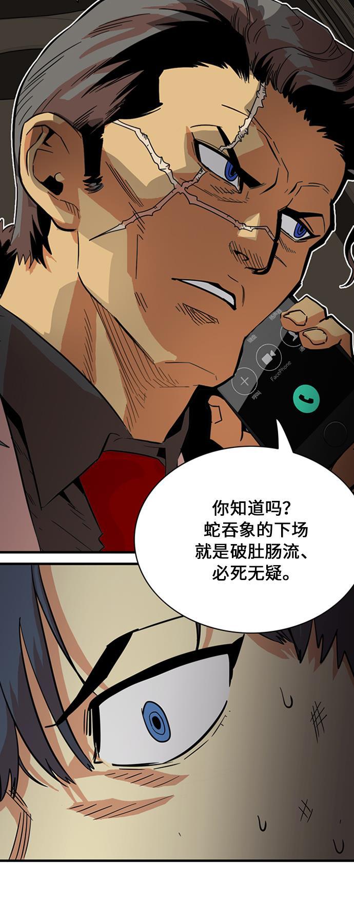 恶魔奶爸漫画韩漫全集-第27话无删减无遮挡章节图片 