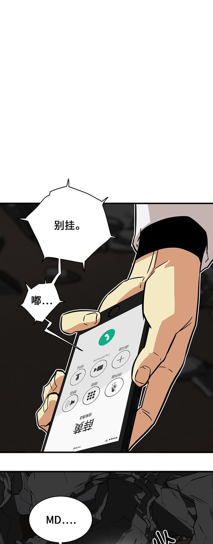 恶魔奶爸漫画韩漫全集-第27话无删减无遮挡章节图片 