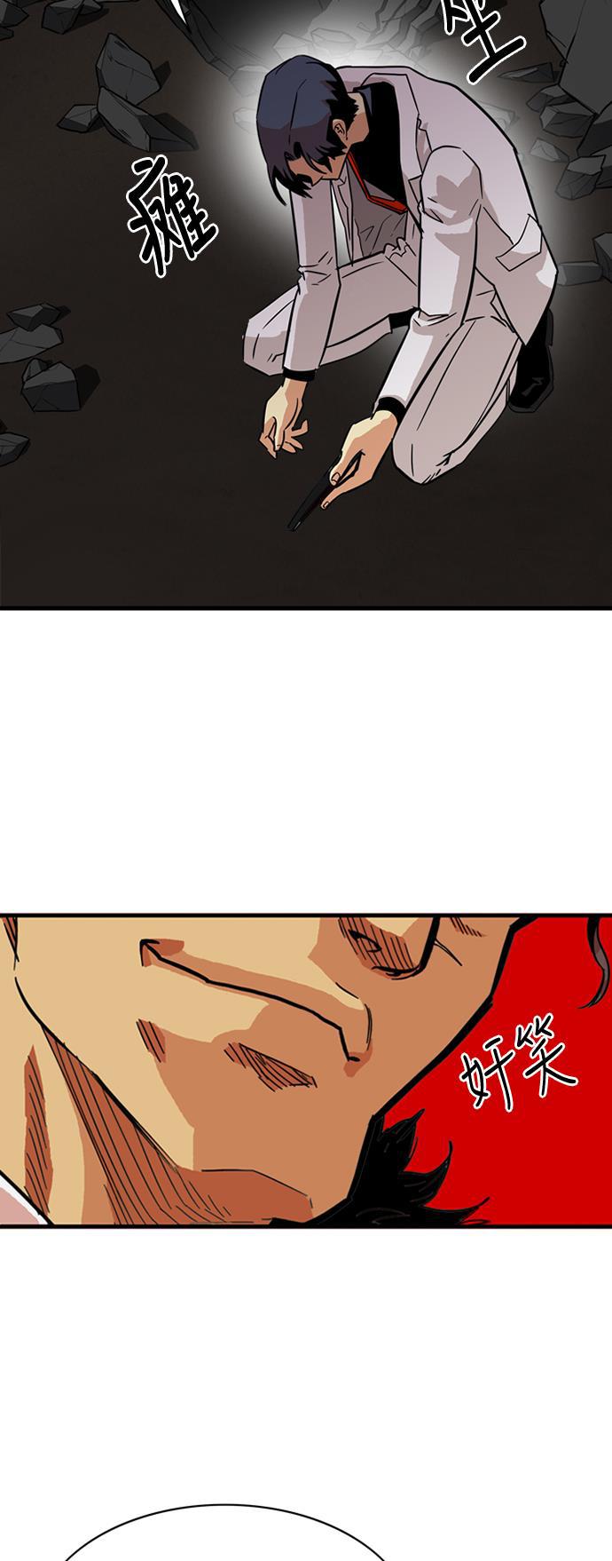 恶魔奶爸漫画韩漫全集-第27话无删减无遮挡章节图片 