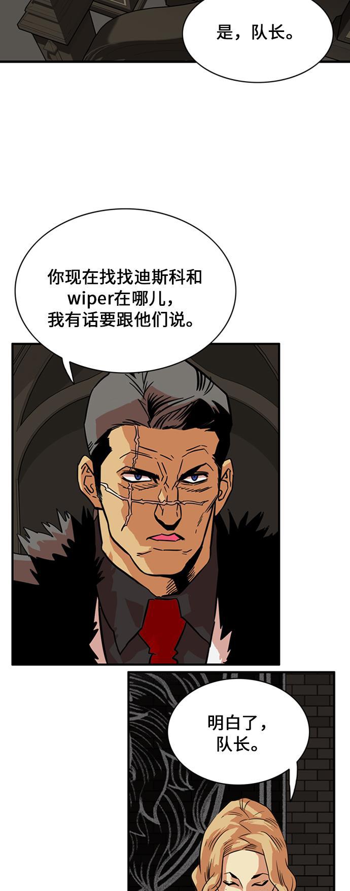 恶魔奶爸漫画韩漫全集-第27话无删减无遮挡章节图片 