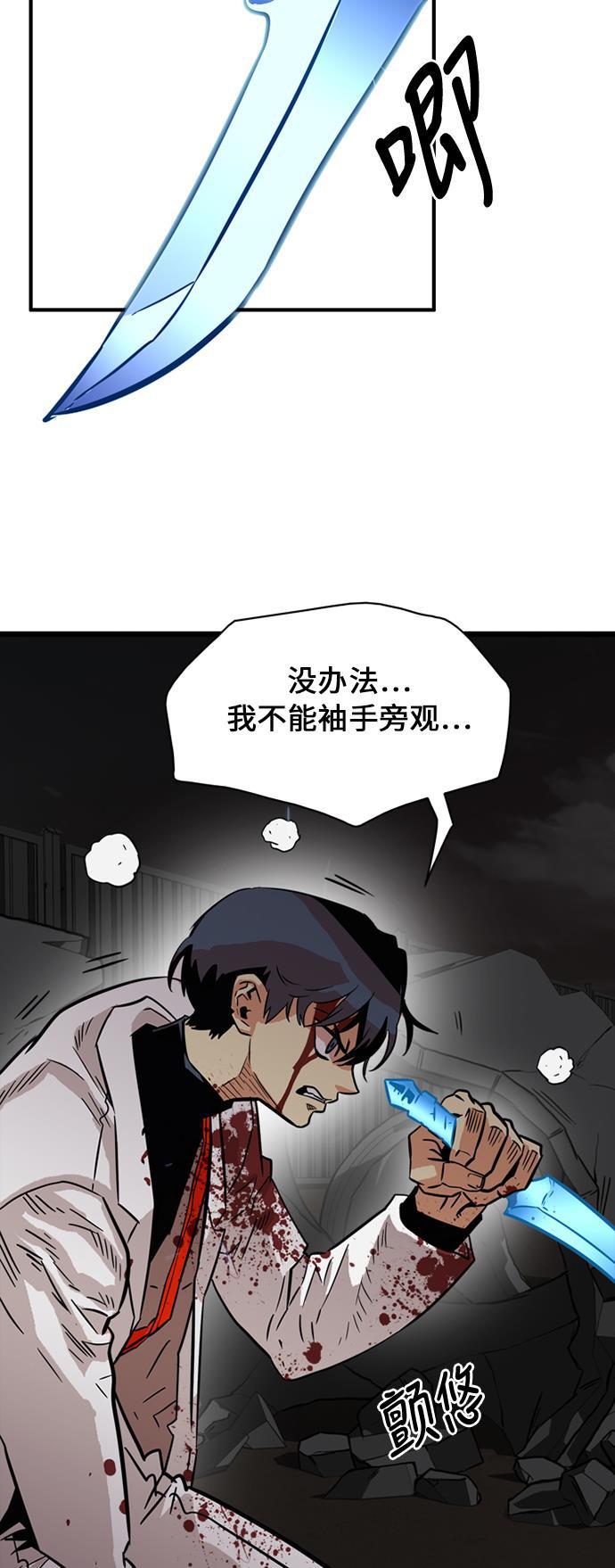 恶魔奶爸漫画韩漫全集-第27话无删减无遮挡章节图片 