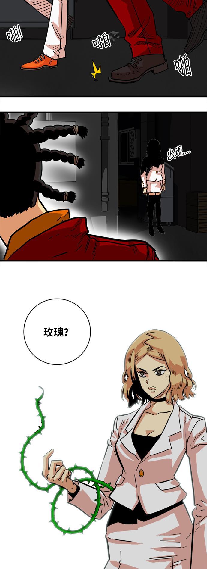 恶魔奶爸漫画韩漫全集-第28话无删减无遮挡章节图片 