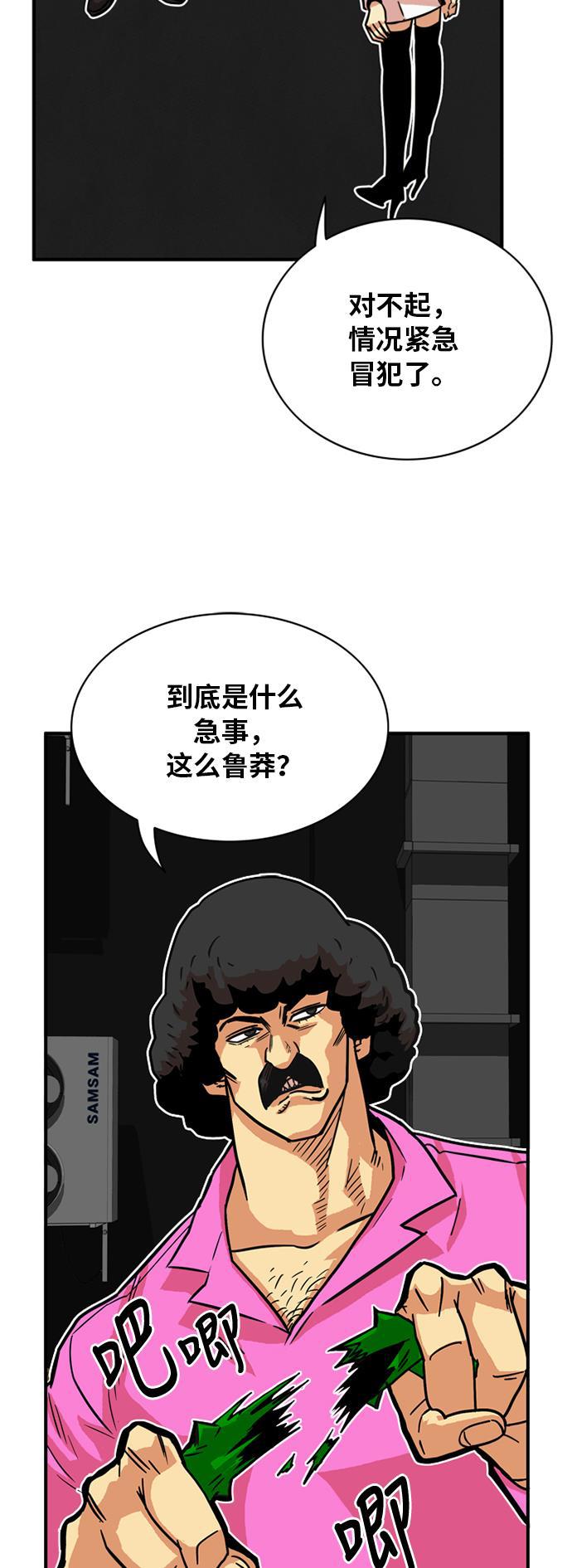 恶魔奶爸漫画韩漫全集-第28话无删减无遮挡章节图片 