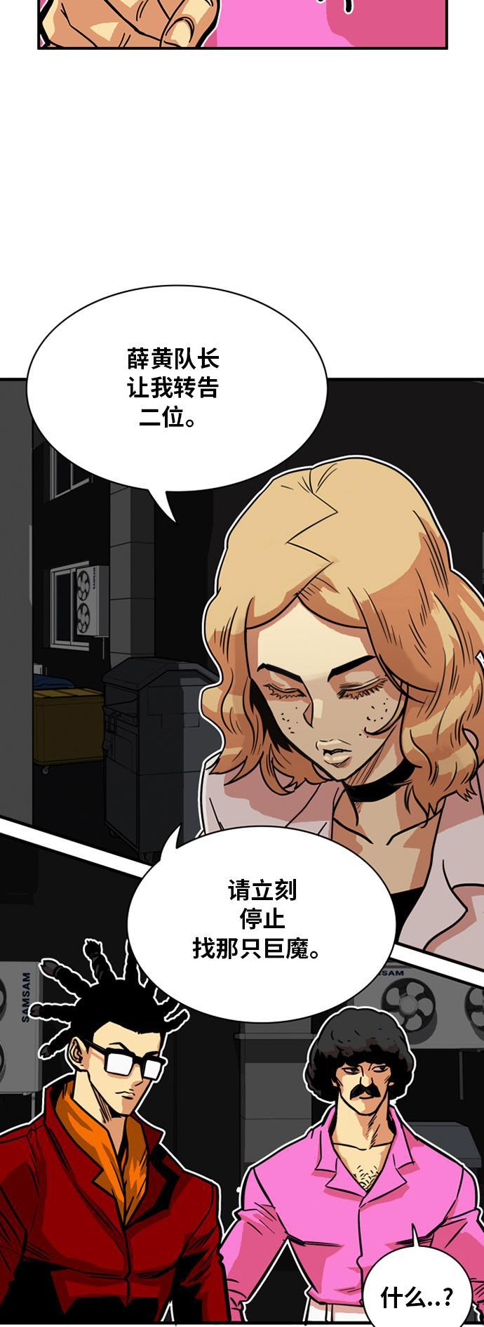 恶魔奶爸漫画韩漫全集-第28话无删减无遮挡章节图片 