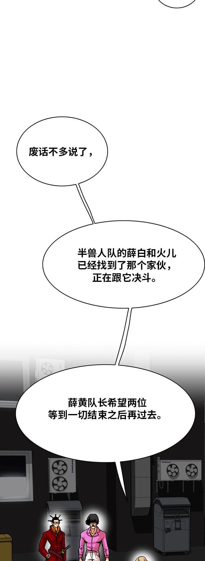 恶魔奶爸漫画韩漫全集-第28话无删减无遮挡章节图片 