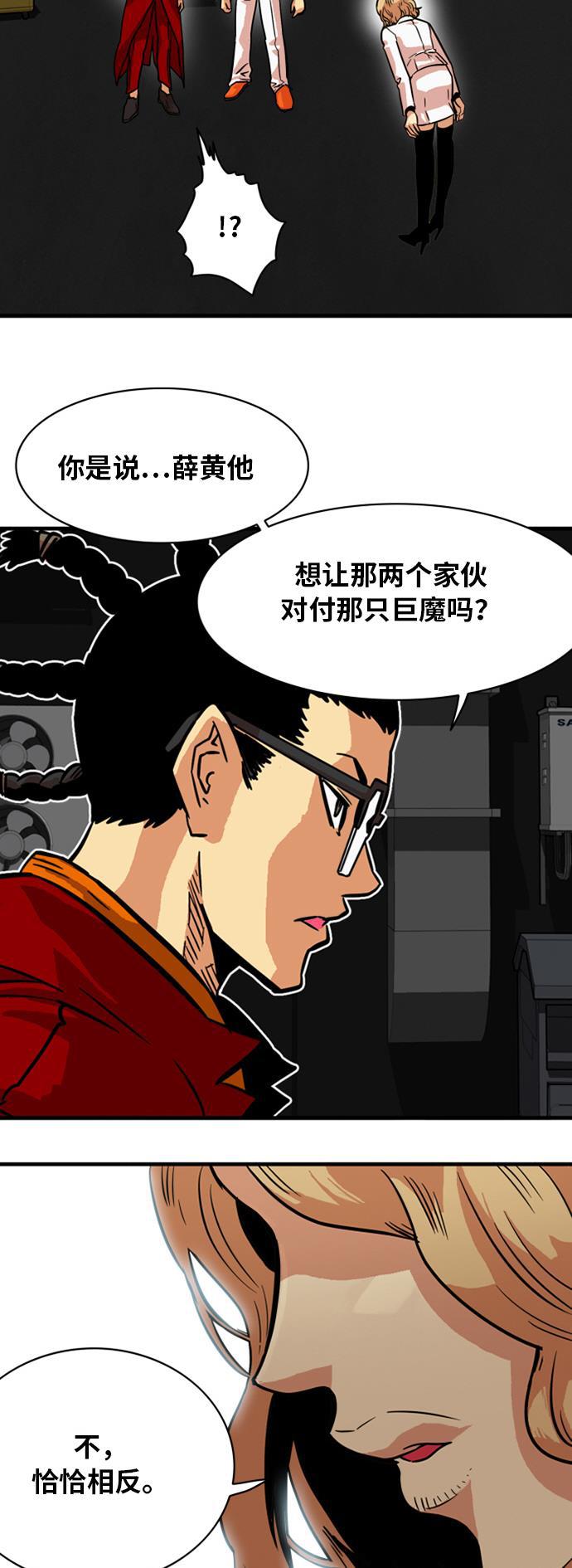 恶魔奶爸漫画韩漫全集-第28话无删减无遮挡章节图片 