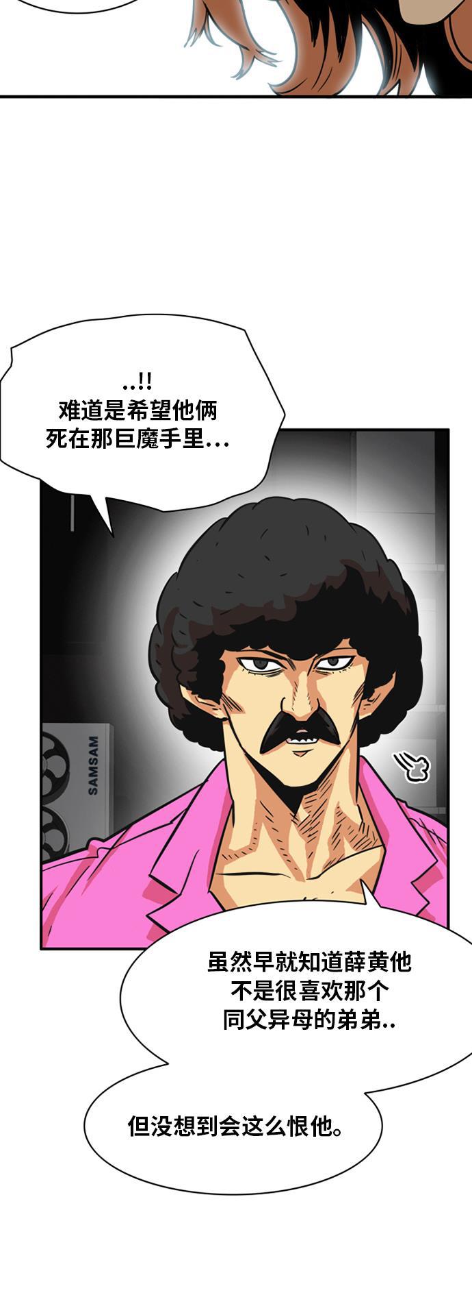 恶魔奶爸漫画韩漫全集-第28话无删减无遮挡章节图片 