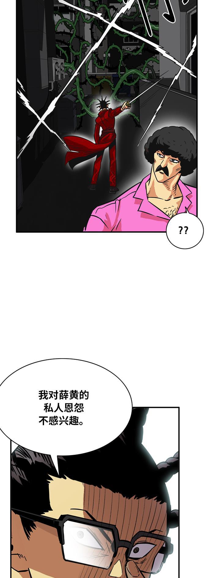 恶魔奶爸漫画韩漫全集-第28话无删减无遮挡章节图片 