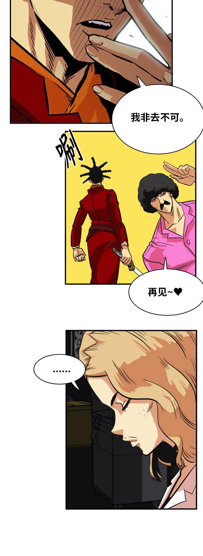 恶魔奶爸漫画韩漫全集-第28话无删减无遮挡章节图片 