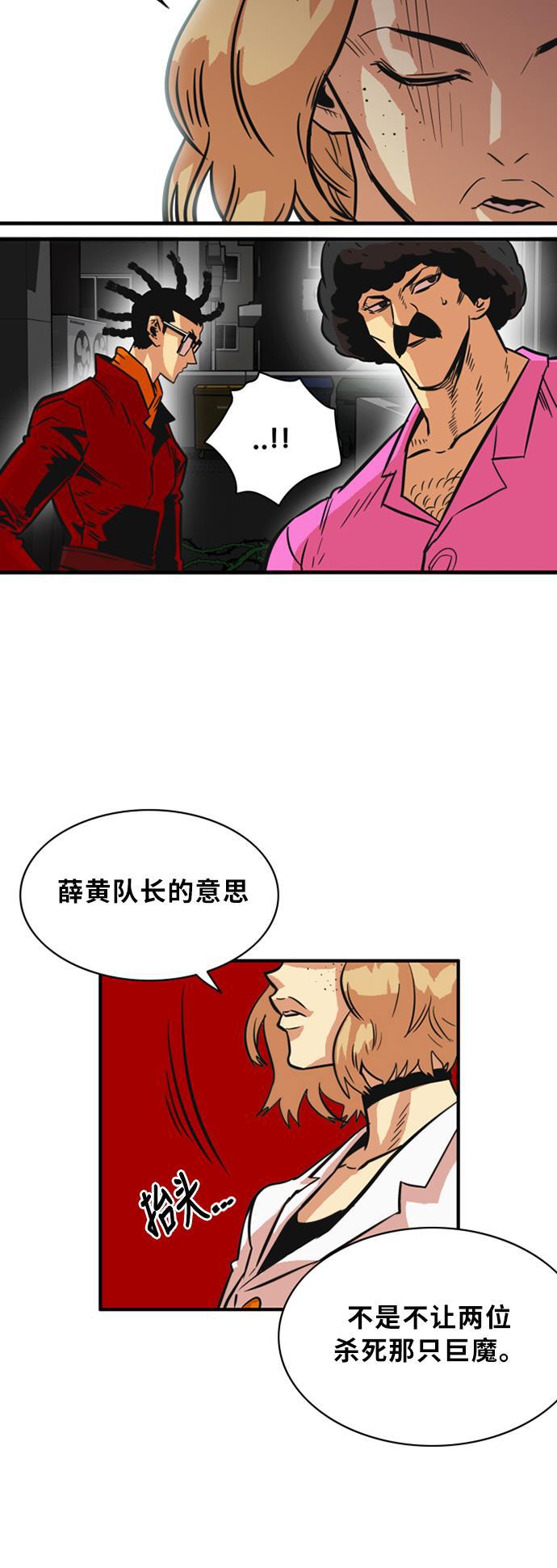 恶魔奶爸漫画韩漫全集-第28话无删减无遮挡章节图片 