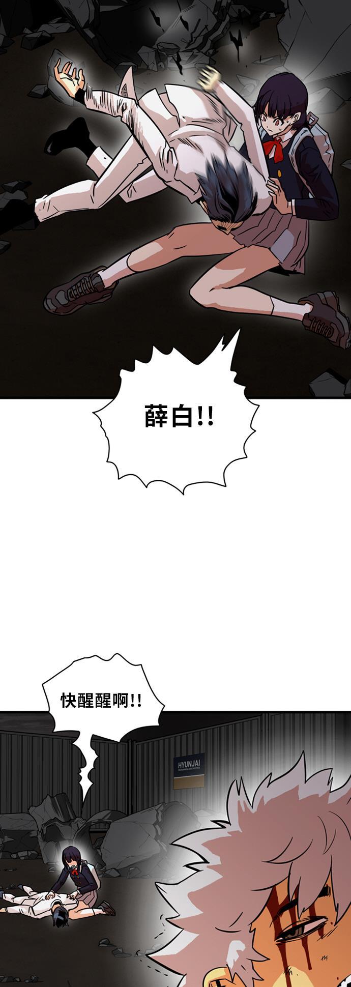 恶魔奶爸漫画韩漫全集-第28话无删减无遮挡章节图片 