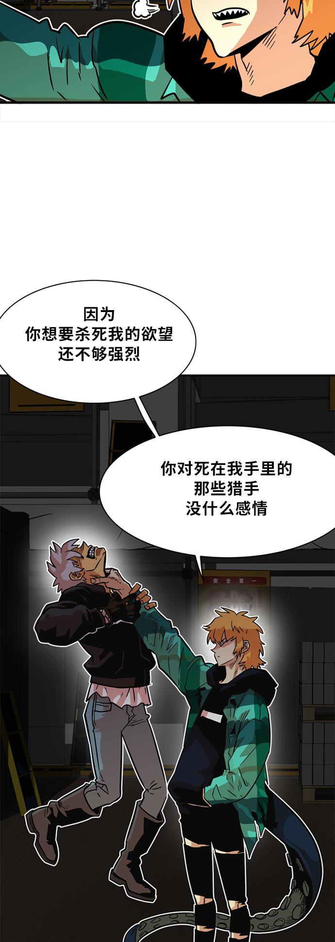 恶魔奶爸漫画韩漫全集-第28话无删减无遮挡章节图片 