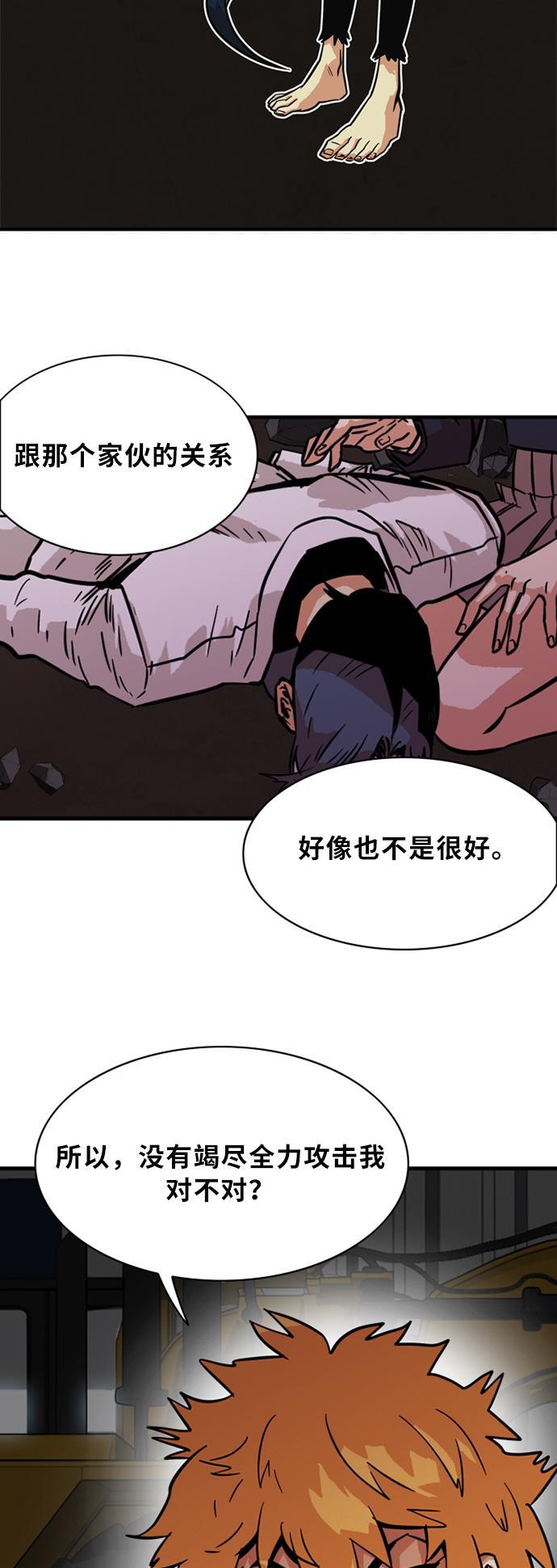 恶魔奶爸漫画韩漫全集-第28话无删减无遮挡章节图片 
